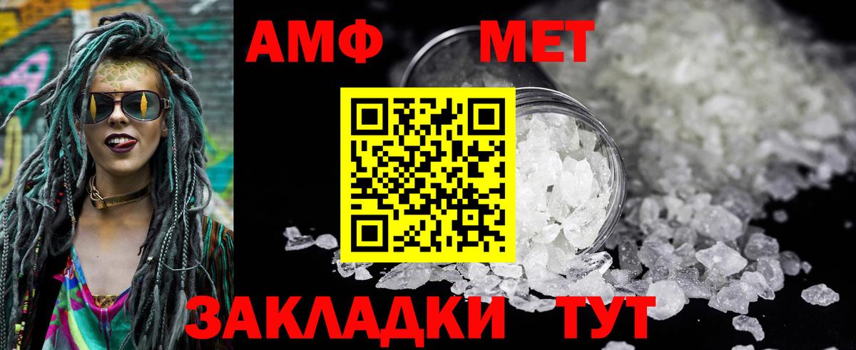 АМФЕТАМИН 98% Краснознаменск