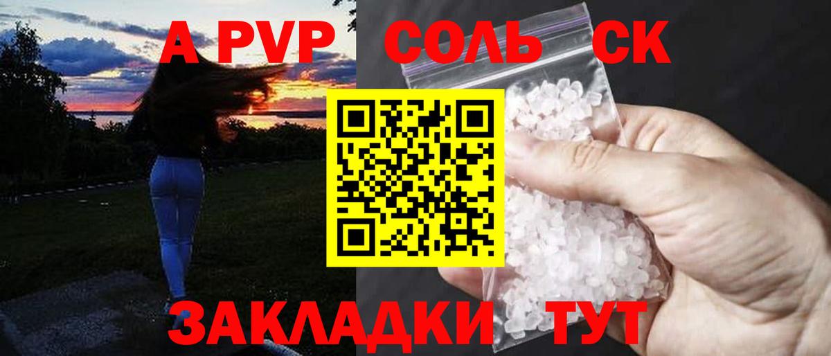 A PVP VHQ Краснознаменск
