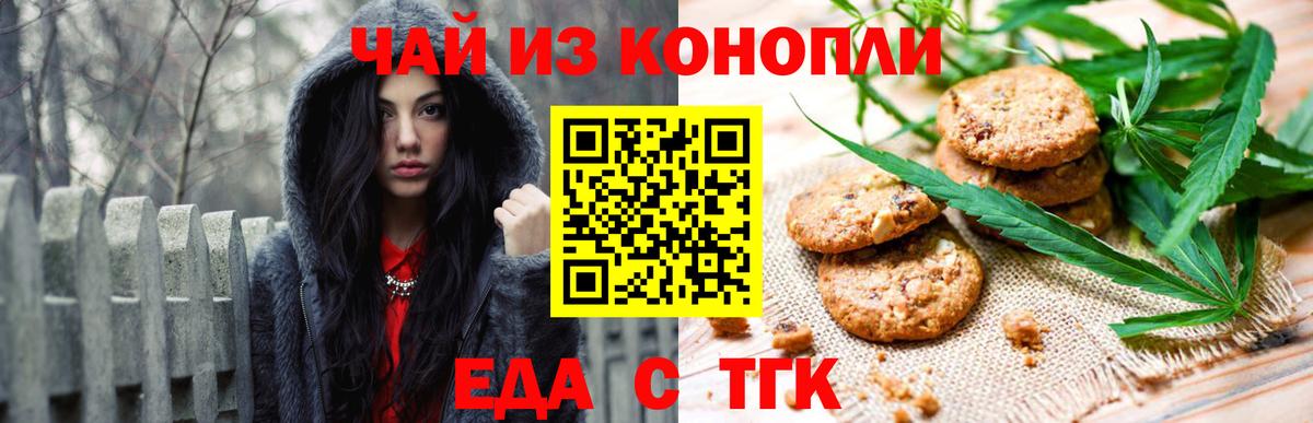 Canna-Cookies марихуана  Вход с VPN  Краснознаменск 