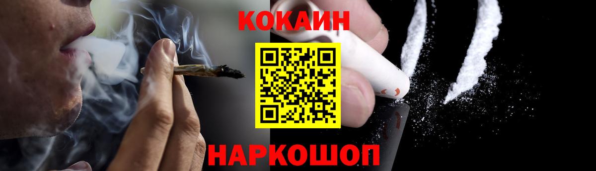 Кокаин 99%  Вход с VPN  Краснознаменск 