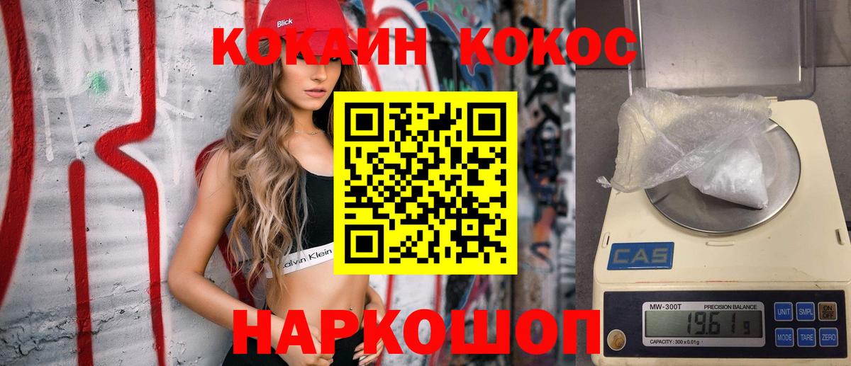 COCAIN Перу Краснознаменск