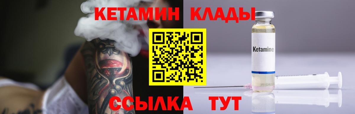Кетамин ketamine  Вход с VPN  ОМГ ОМГ маркетплейс  Краснознаменск 