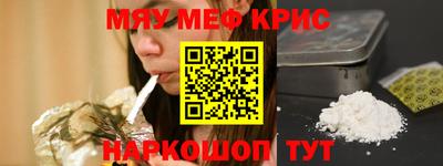 мефедрон Гусев