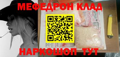 мефедрон Гусев