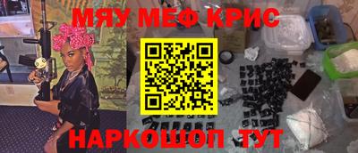 мефедрон Гусев