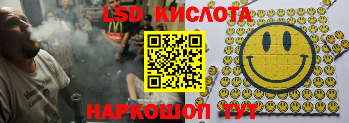 ЛСД экстази ecstasy Краснознаменск