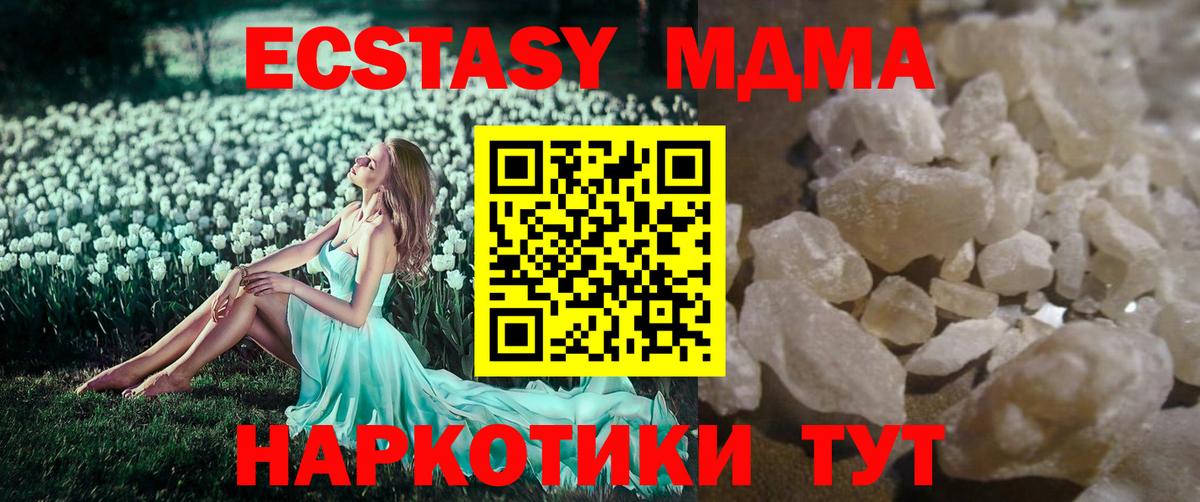MDMA молли Краснознаменск