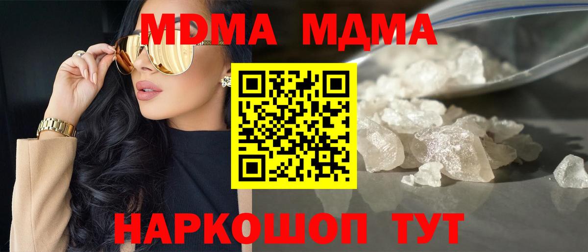Краснознаменск  MDMA crystal  МДМА кристаллы  Вход с VPN 