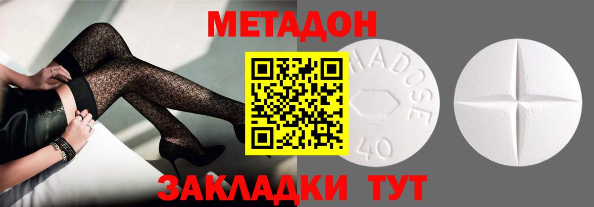 Метадон VHQ Краснознаменск
