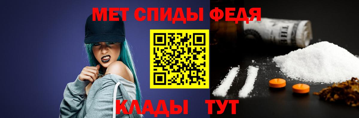 МЕТАМФЕТАМИН мет Краснознаменск