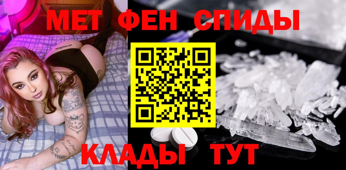 МЕТАМФЕТАМИН витя  Вход с VPN  Краснознаменск 