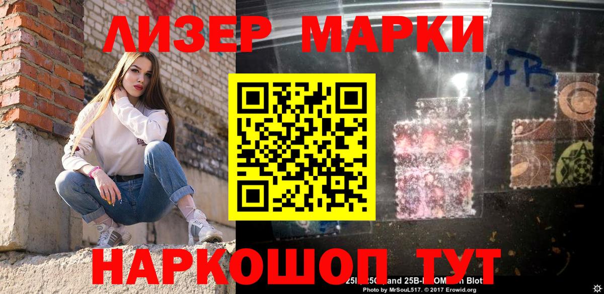 Марки N-bome 1,5мг Краснознаменск