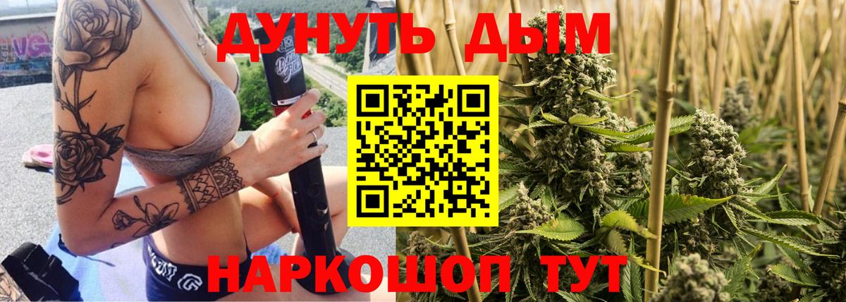 Конопля AK-47  Конопля Bruce Banner  Вход с VPN  Краснознаменск 